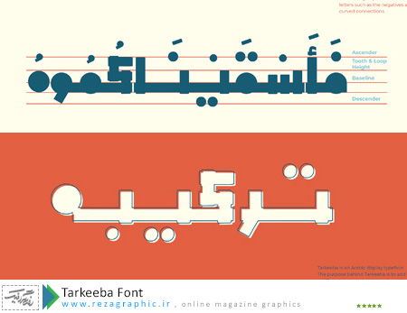 فونت عربی ترکیبیه - Tarkeeba Font
